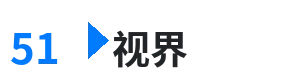 51视界 - 永久免费观看的直播推荐 综合内容门户Logo